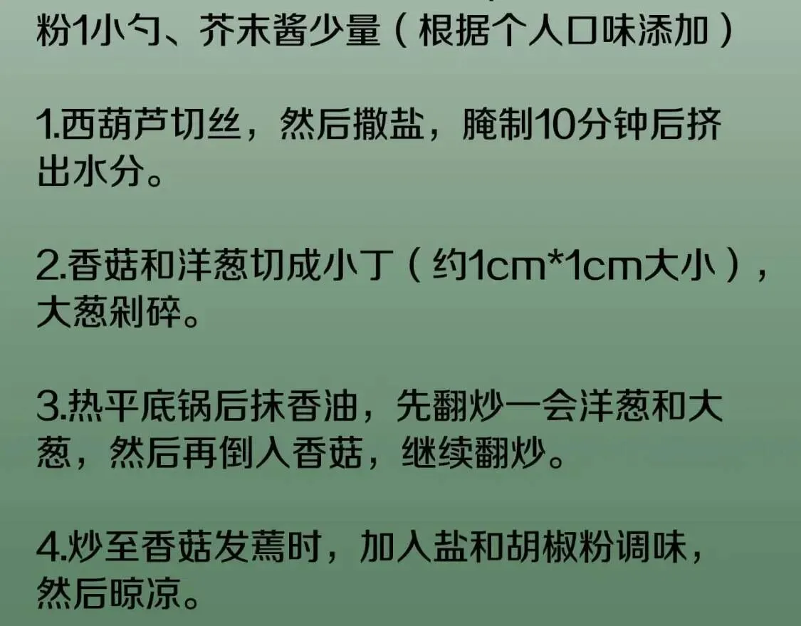 第49话 香菇饺子 第127页