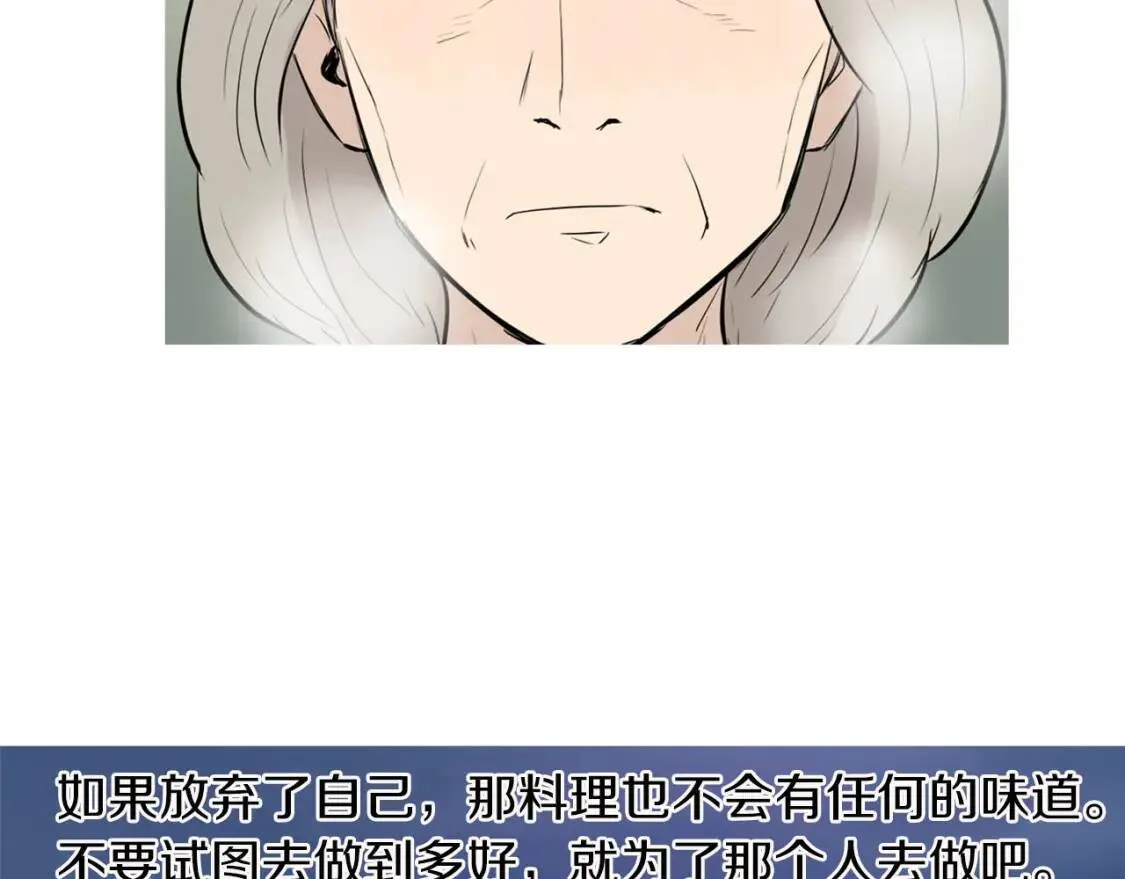 第50话 饼米纸卷和栗子糕 第62页