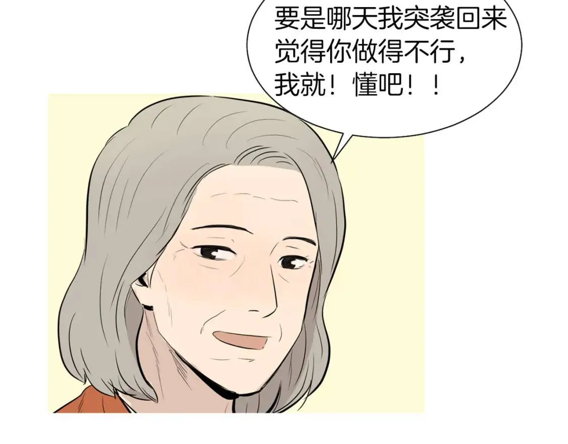 第50话 饼米纸卷和栗子糕 第91页