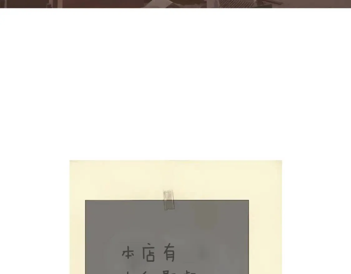 第50话 饼米纸卷和栗子糕 第108页