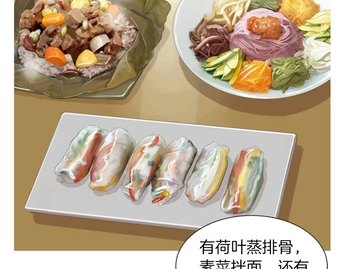 第50话 饼米纸卷和栗子糕 第112页