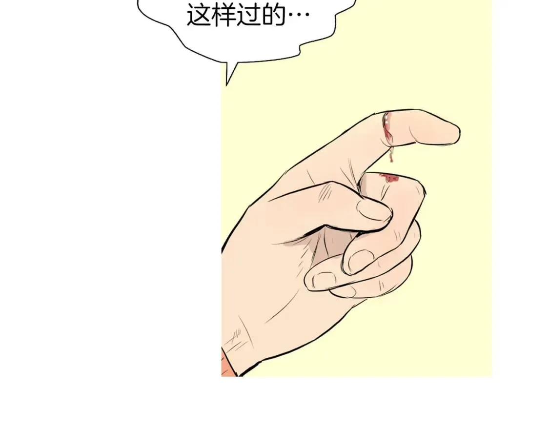 第50话 饼米纸卷和栗子糕 第129页