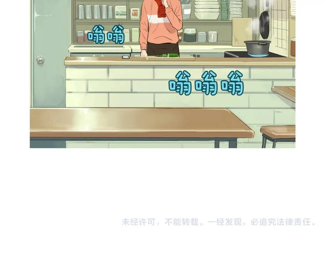 第50话 饼米纸卷和栗子糕 第135页