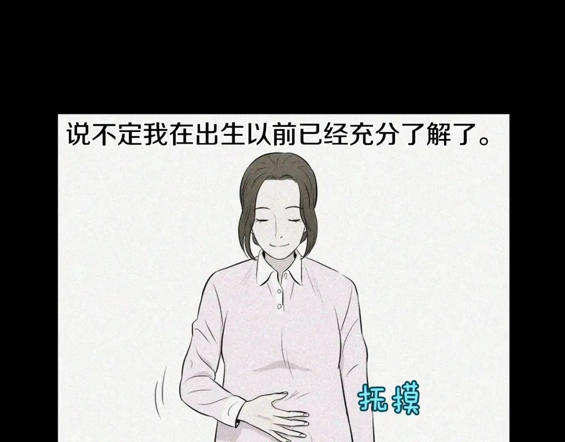 第二季 第1话 菠菜葡萄汤 第9页