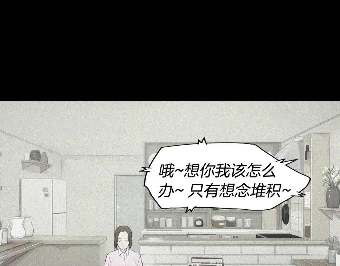 第二季 第1话 菠菜葡萄汤 第14页