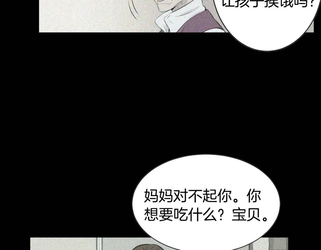 第二季 第1话 菠菜葡萄汤 第18页
