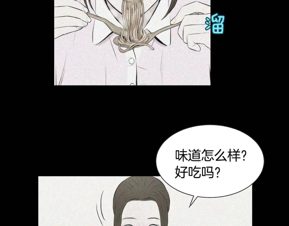 第二季 第1话 菠菜葡萄汤 第31页