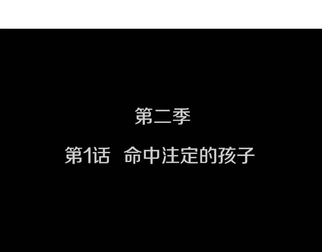 第二季 第1话 菠菜葡萄汤 第39页
