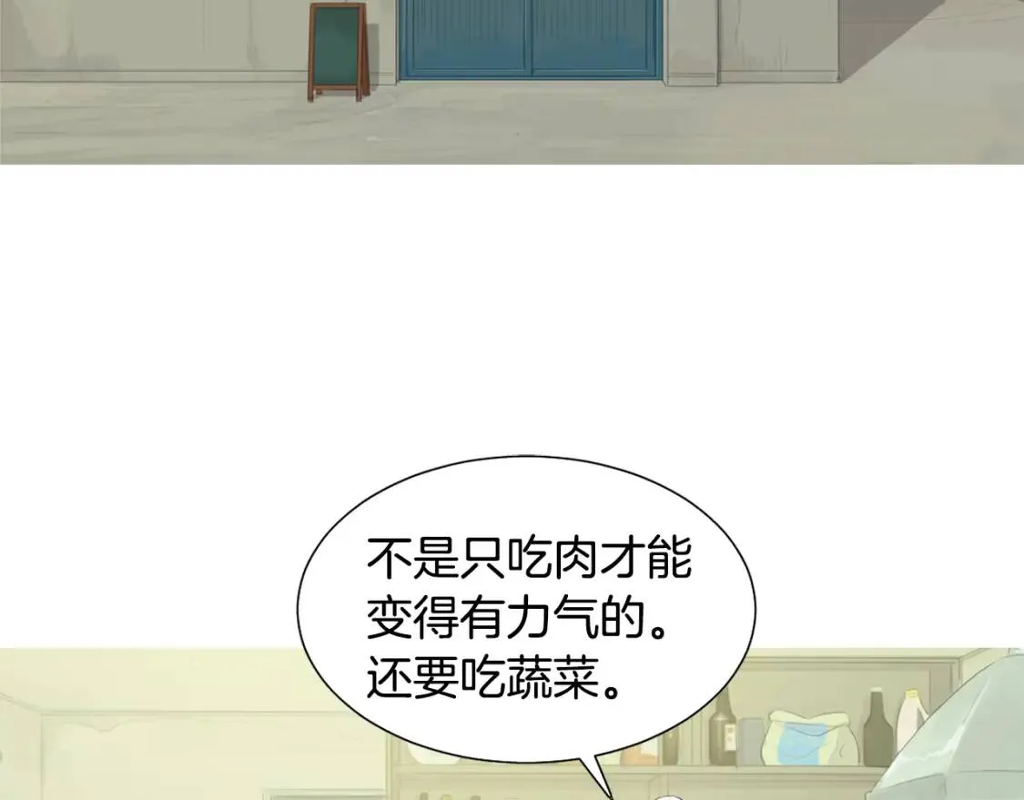 第二季 第1话 菠菜葡萄汤 第55页