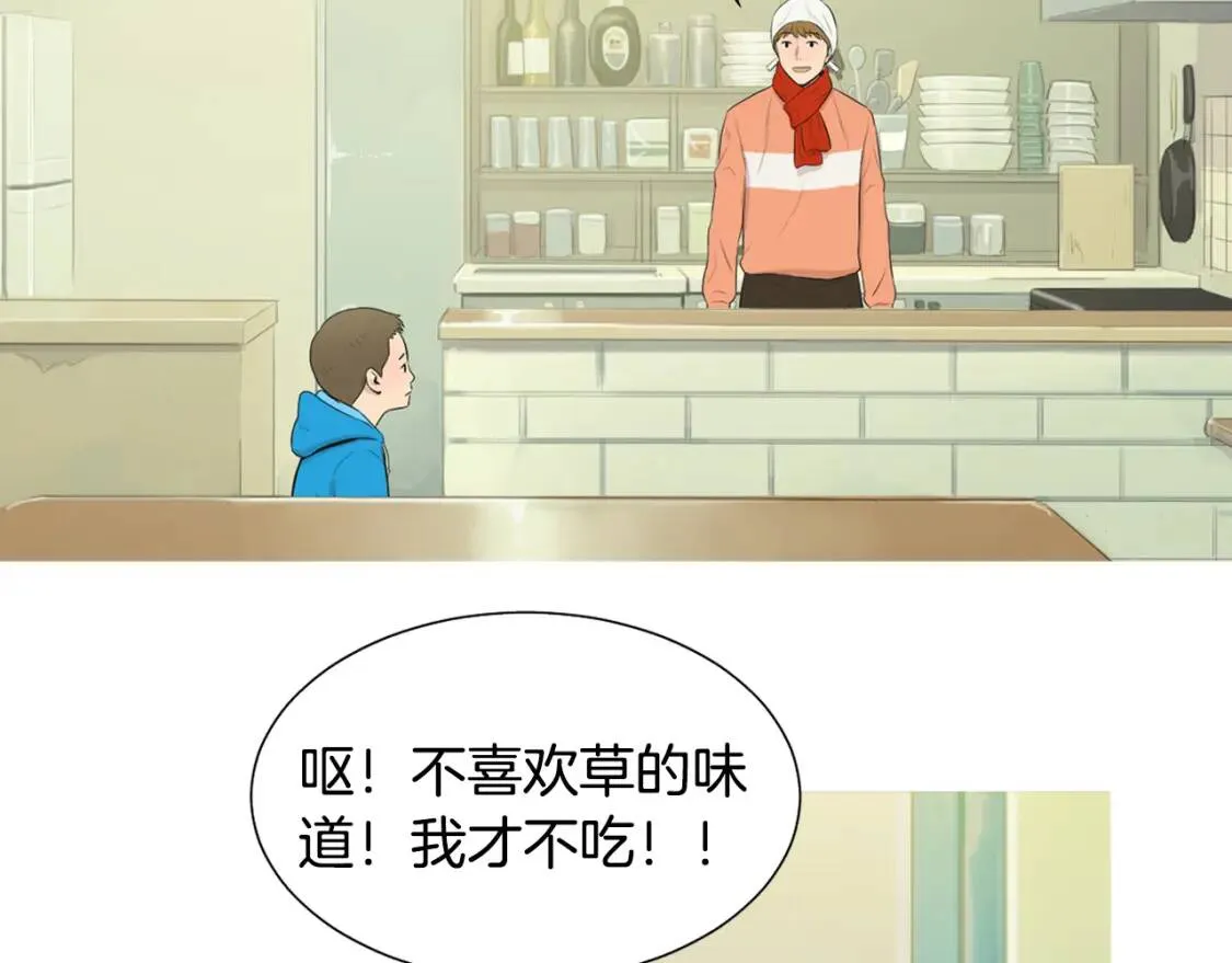 第二季 第1话 菠菜葡萄汤 第56页