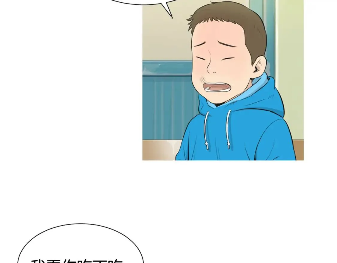 第二季 第1话 菠菜葡萄汤 第57页