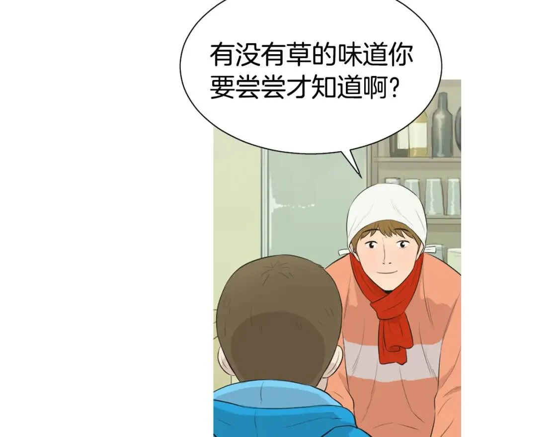 第二季 第1话 菠菜葡萄汤 第68页