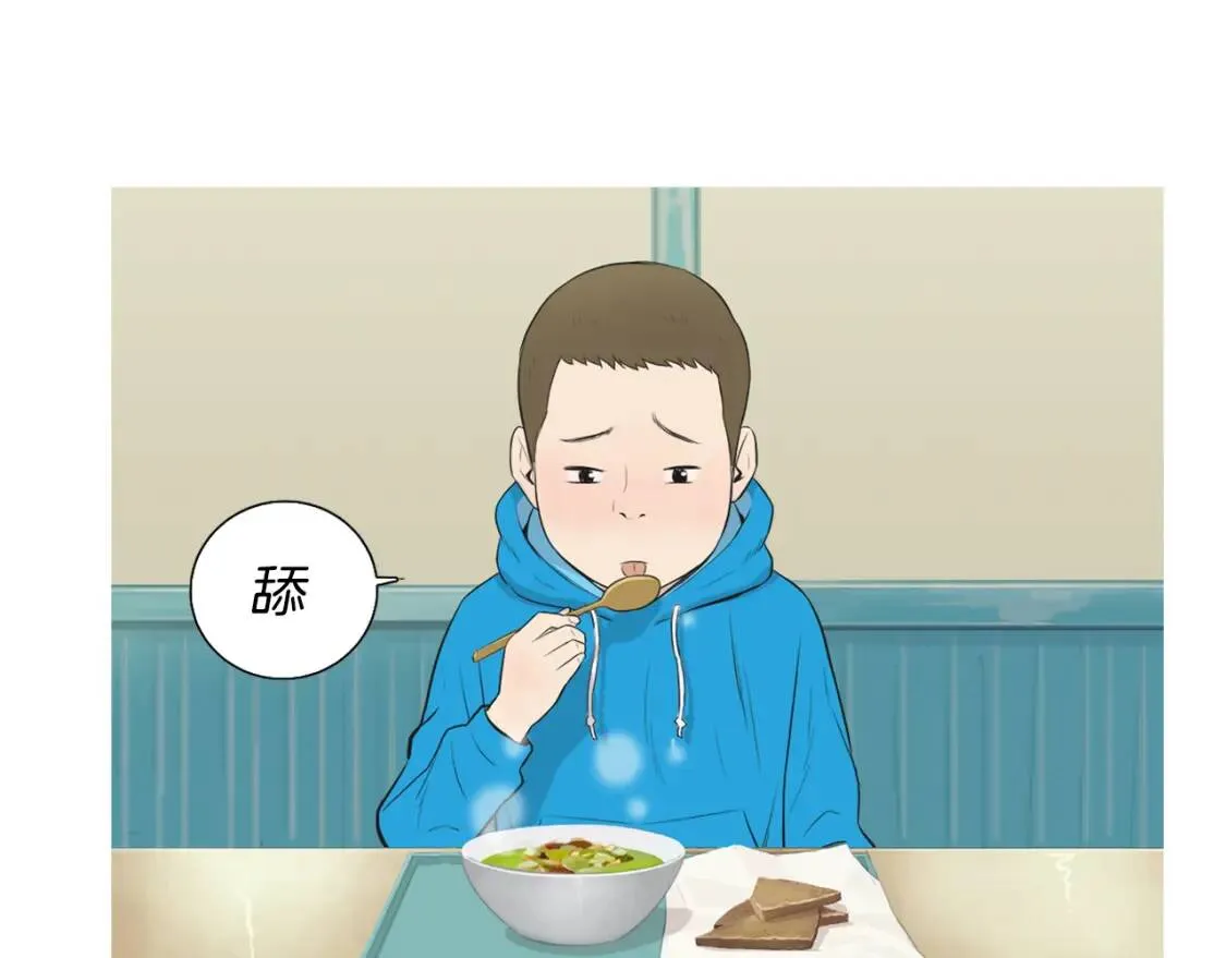 第二季 第1话 菠菜葡萄汤 第71页