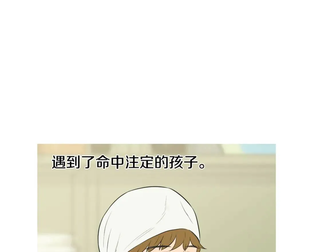 第二季 第1话 菠菜葡萄汤 第75页