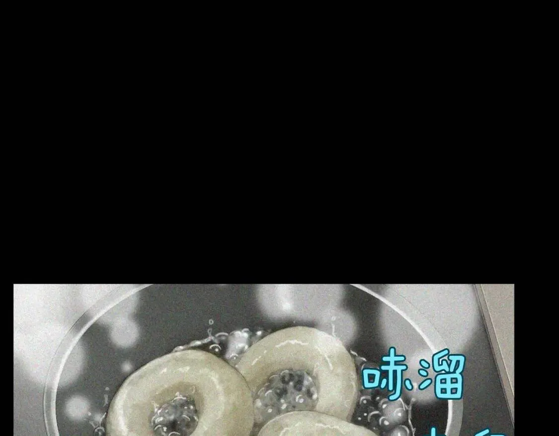 第二季 第1话 菠菜葡萄汤 第82页