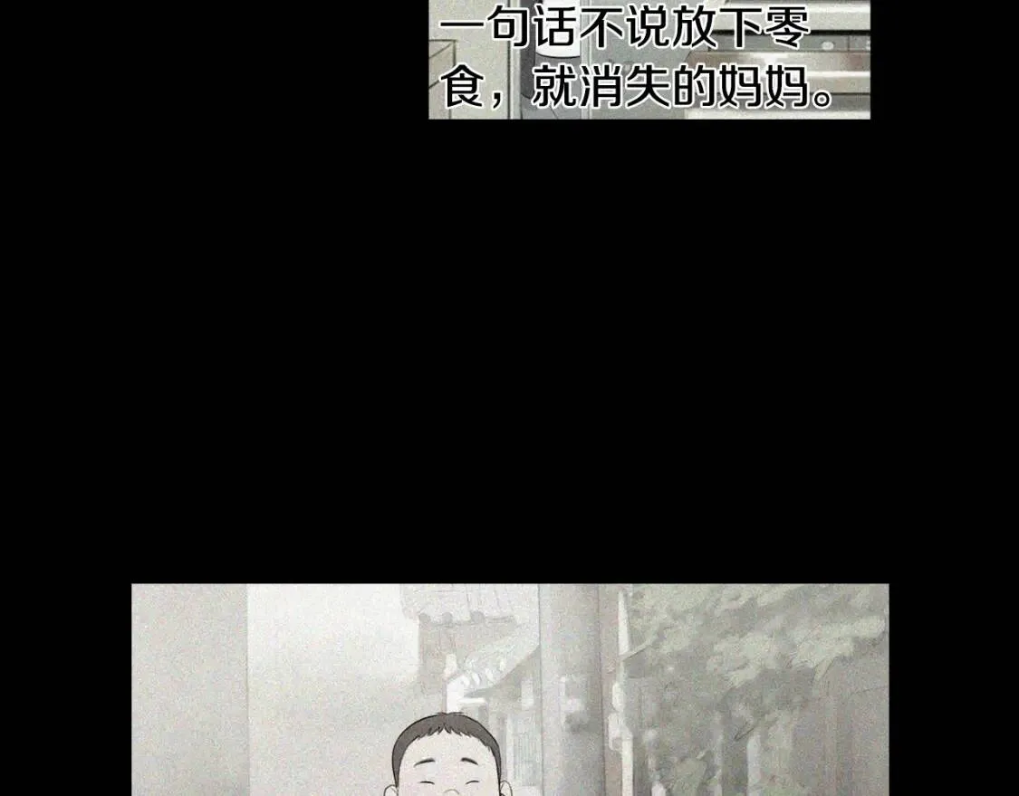 第二季 第1话 菠菜葡萄汤 第88页
