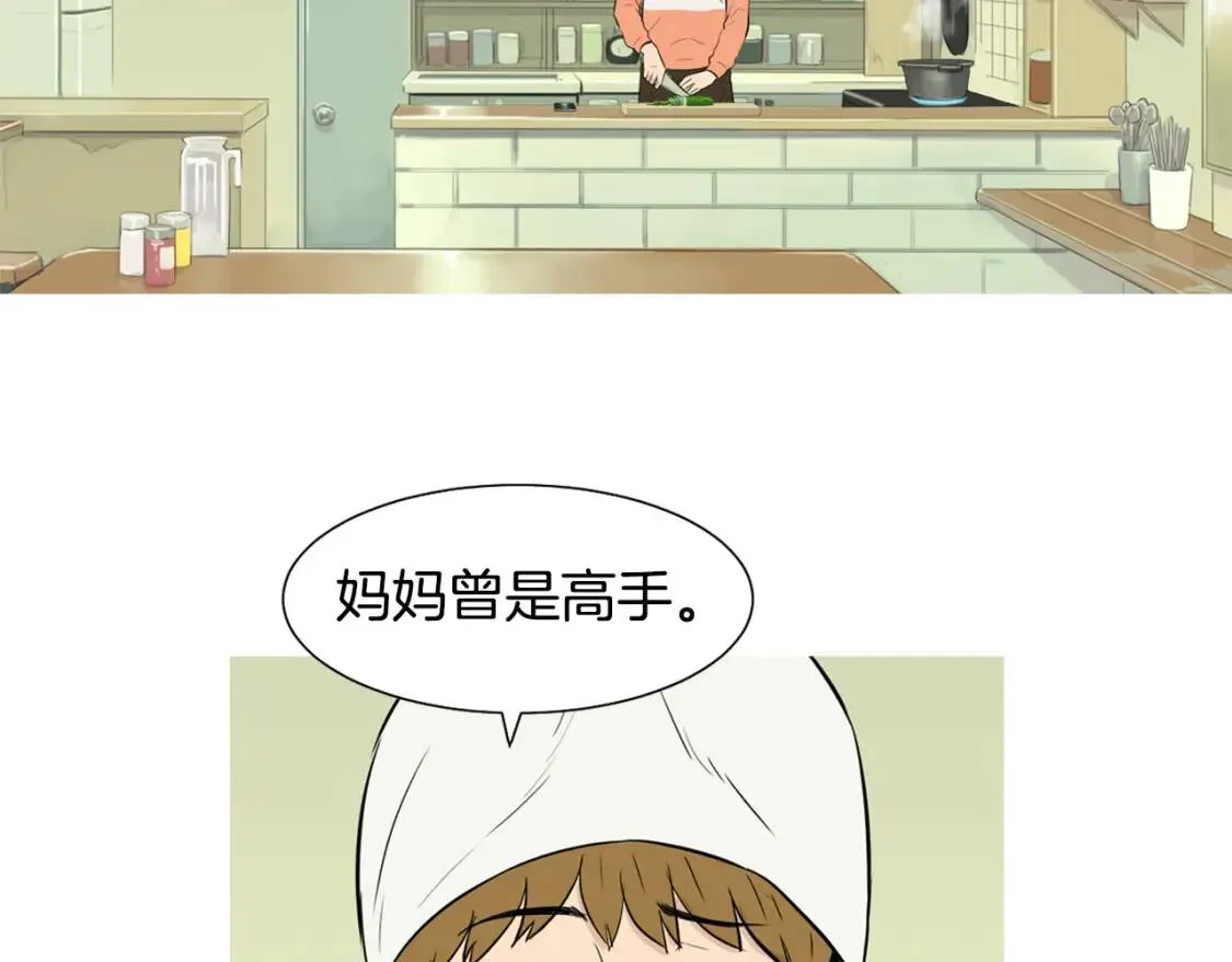 第二季 第1话 菠菜葡萄汤 第92页