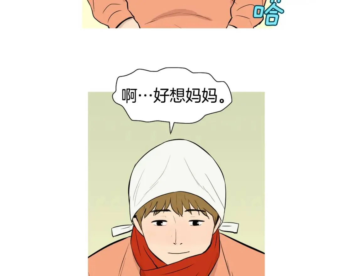 第二季 第1话 菠菜葡萄汤 第95页