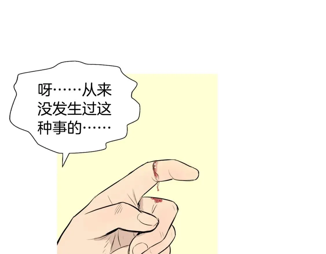 第二季 第1话 菠菜葡萄汤 第98页