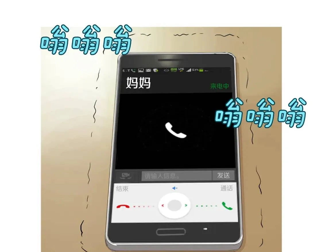 第二季 第1话 菠菜葡萄汤 第101页