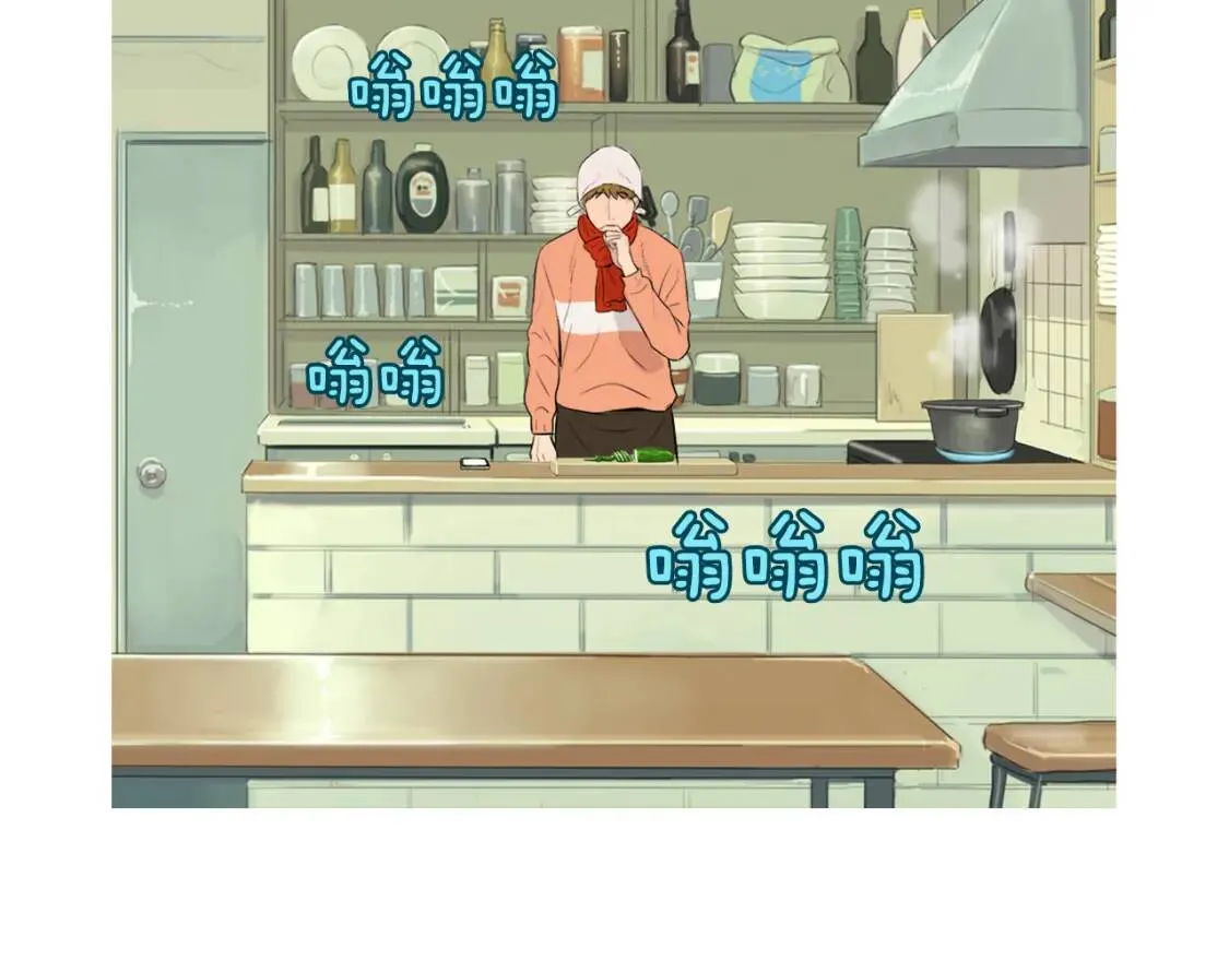 第二季 第1话 菠菜葡萄汤 第103页