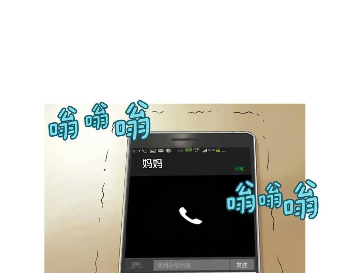 第二季 第1话 菠菜葡萄汤 第110页