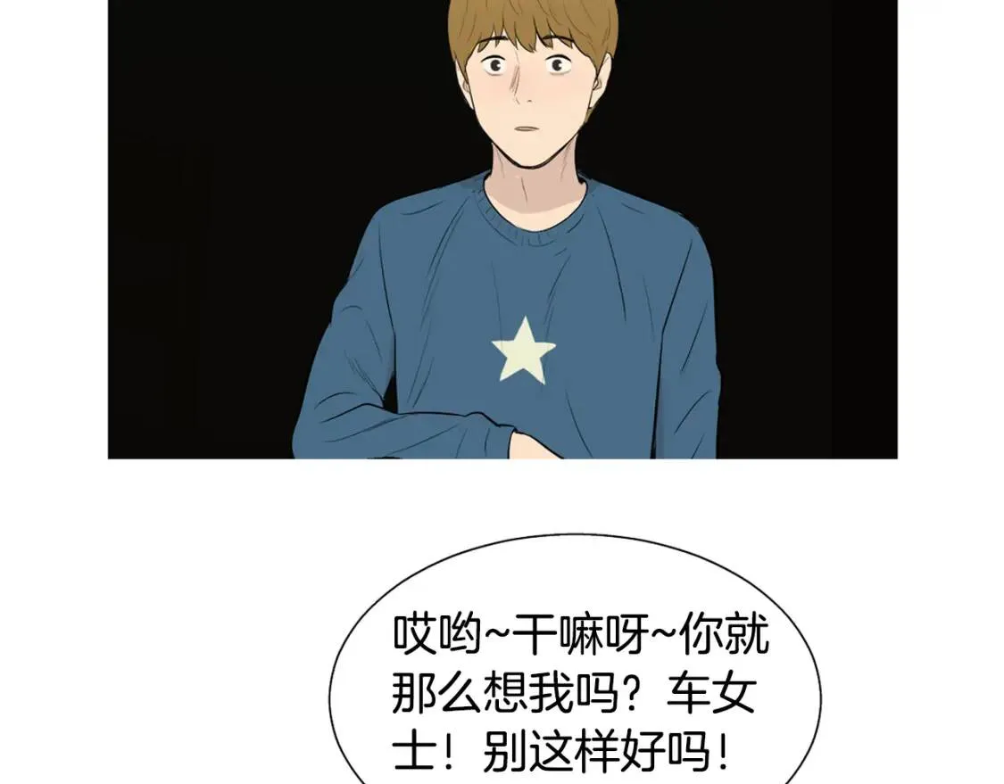 第二季 第3话 糖醋鸡肉方便面 第3页
