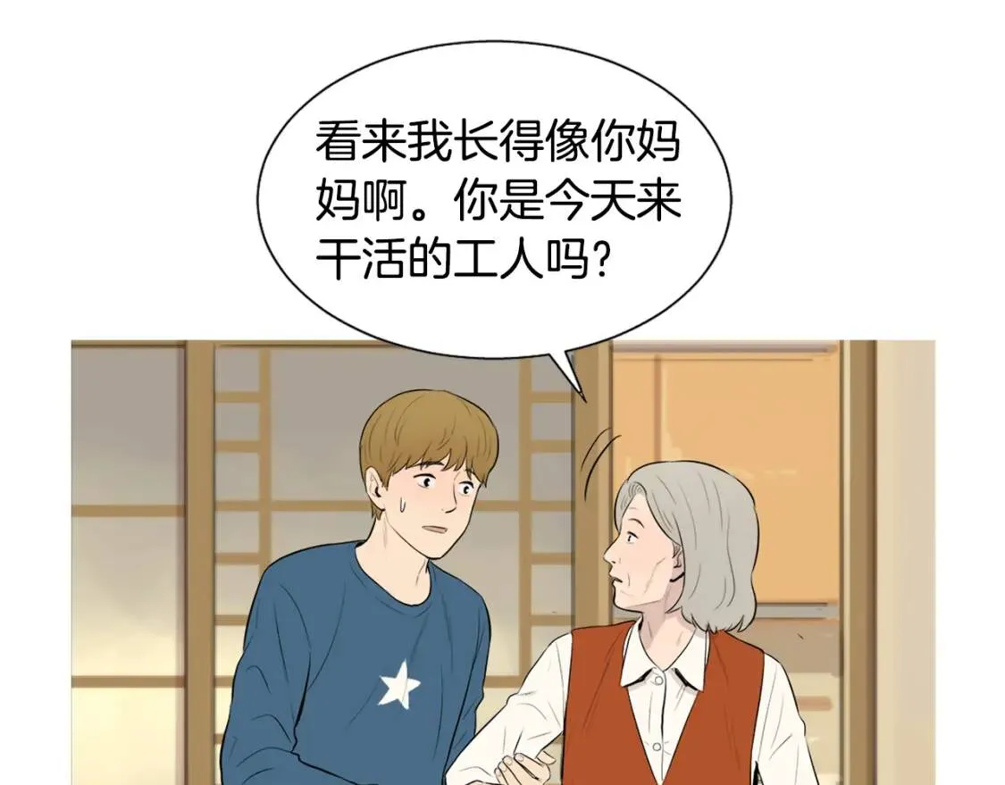 第二季 第3话 糖醋鸡肉方便面 第5页