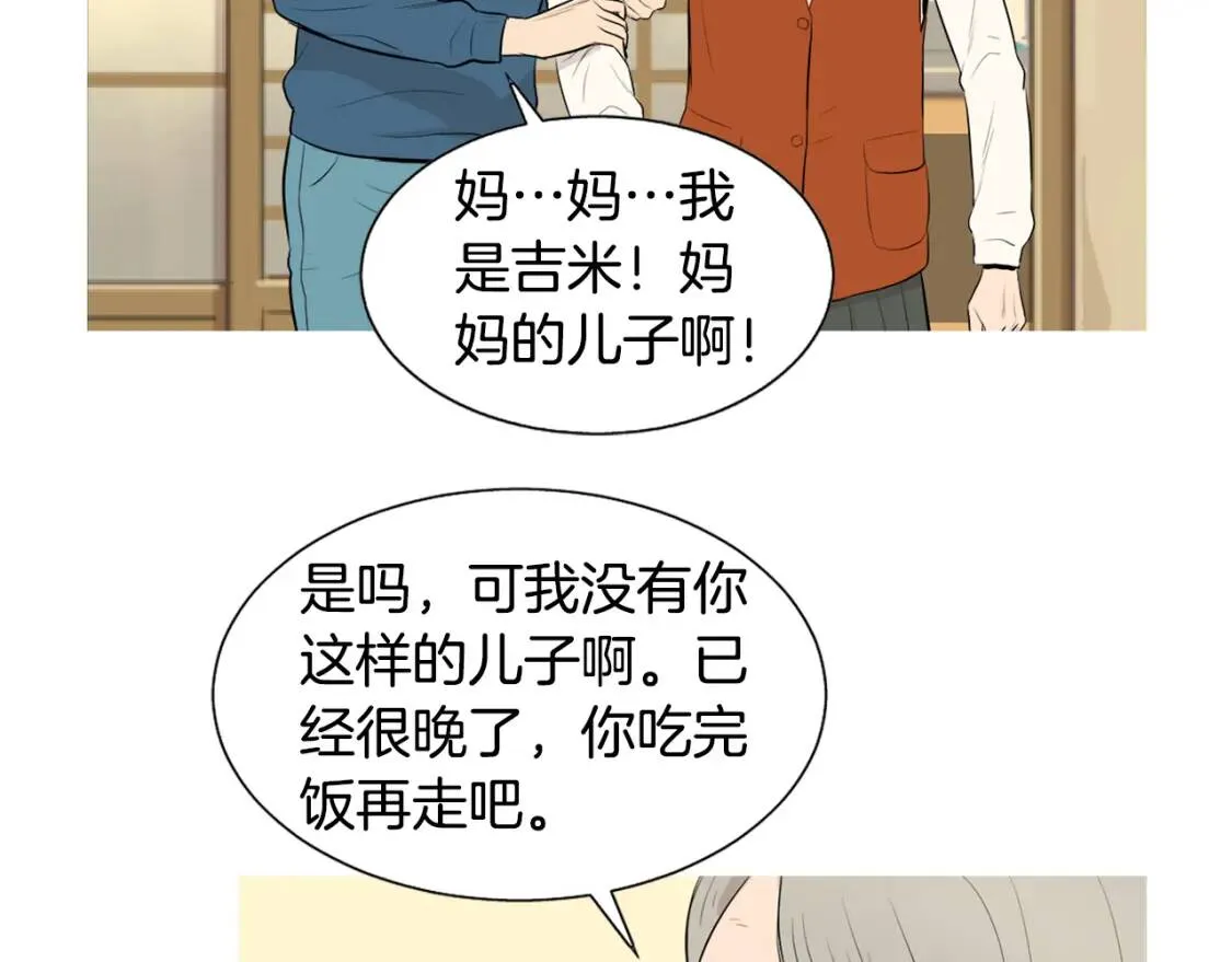第二季 第3话 糖醋鸡肉方便面 第6页