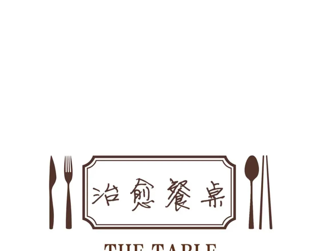 第二季 第3话 糖醋鸡肉方便面 第9页