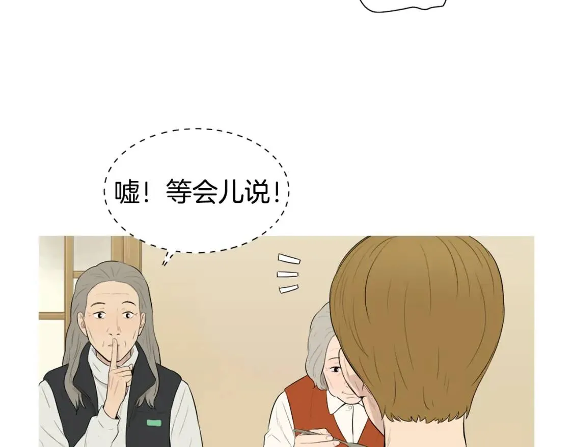 第二季 第3话 糖醋鸡肉方便面 第20页