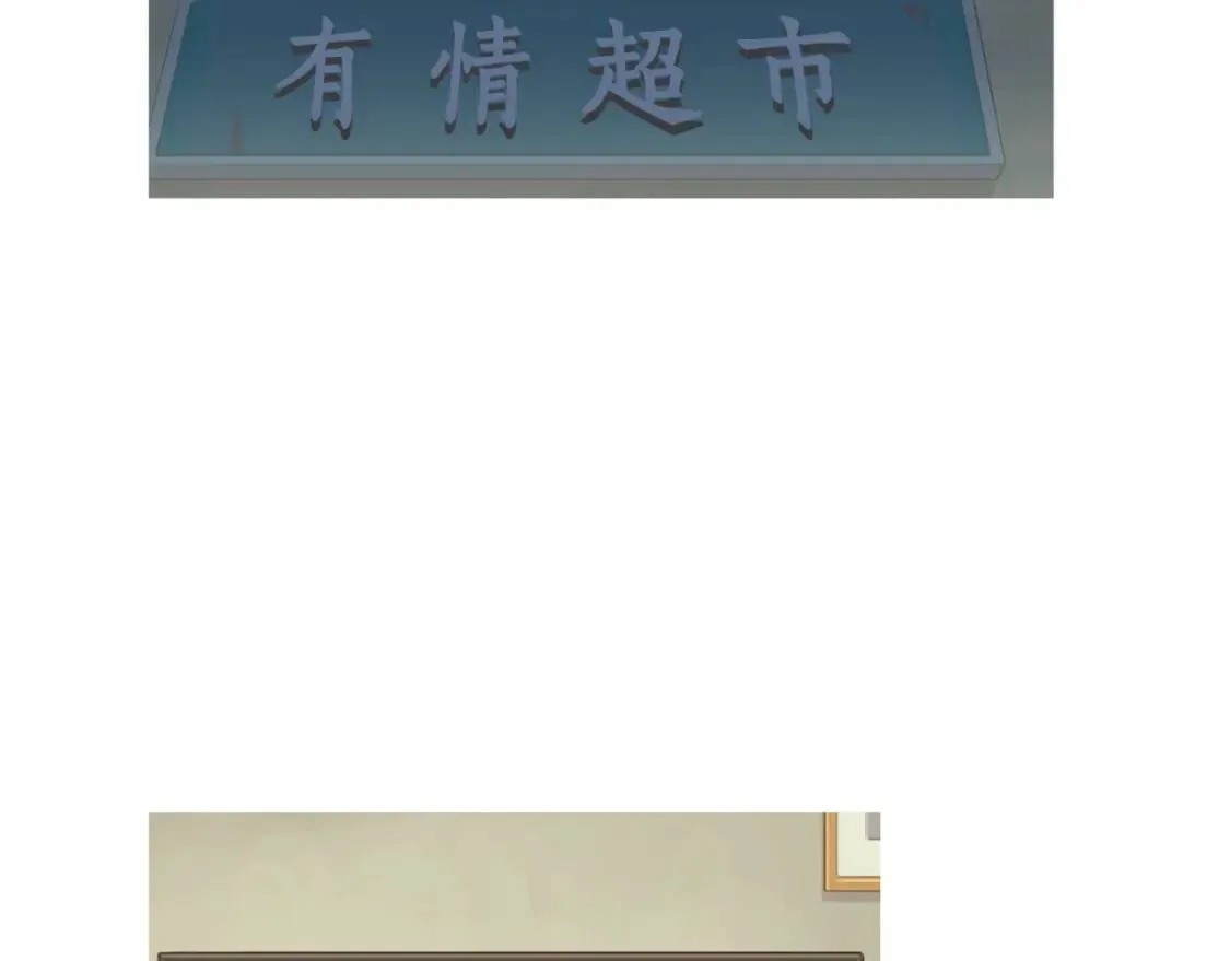 第二季 第3话 糖醋鸡肉方便面 第28页