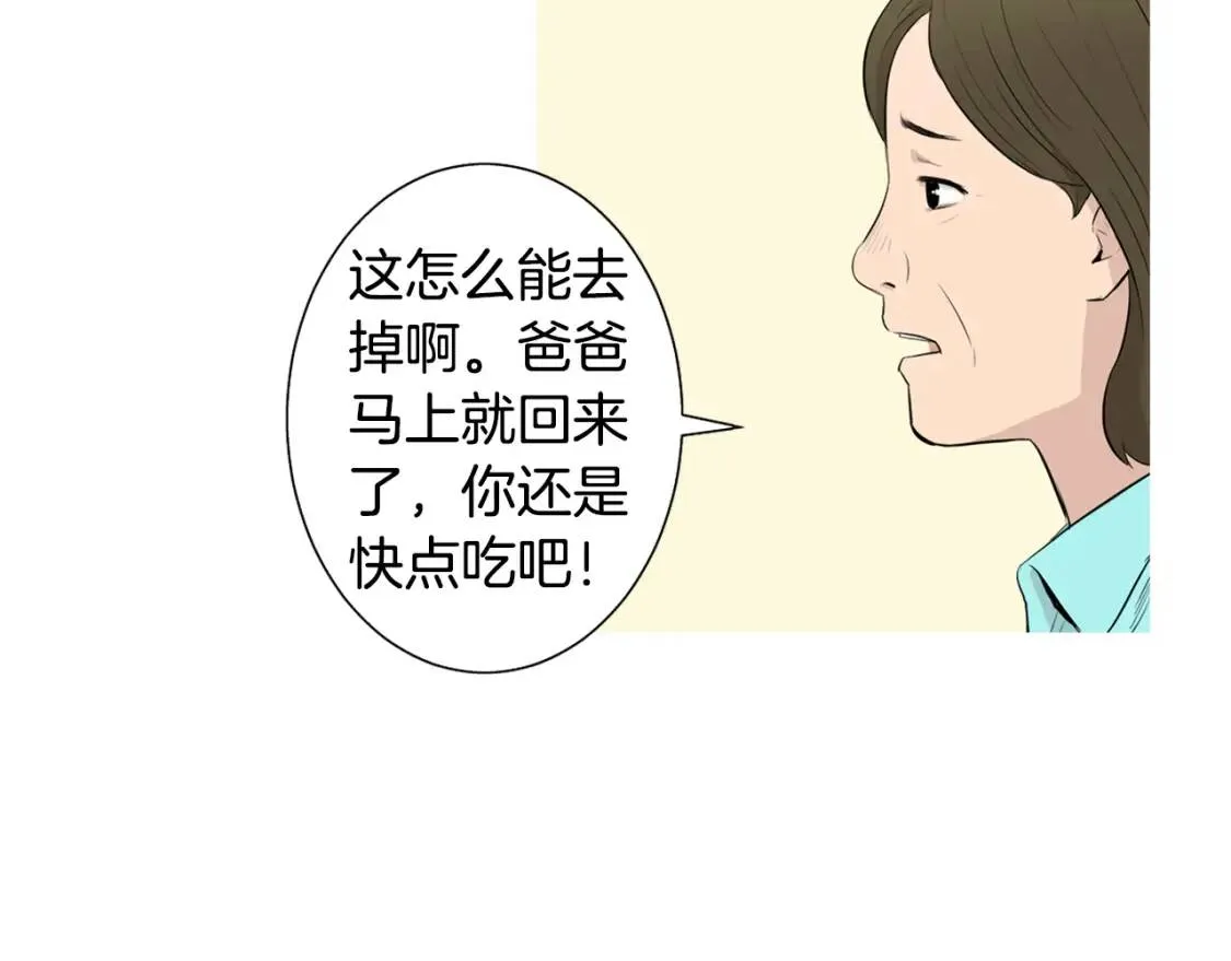 第二季 第3话 糖醋鸡肉方便面 第37页