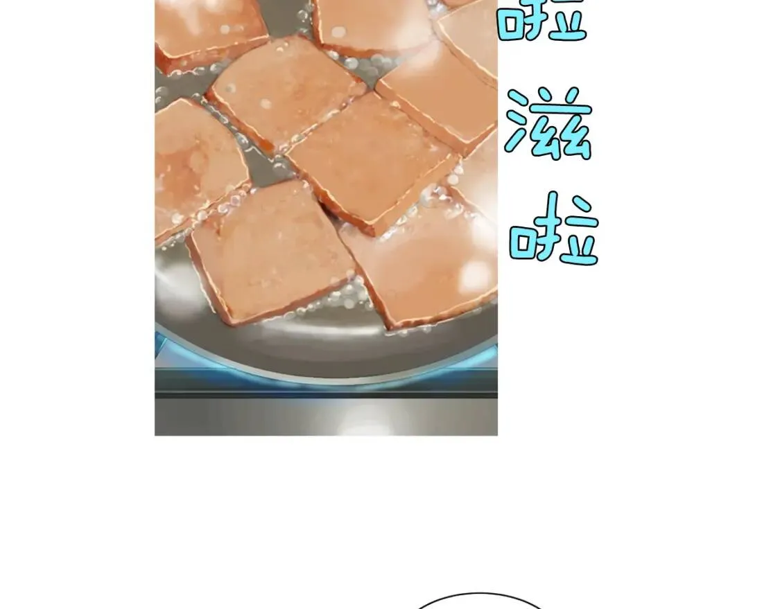 第二季 第3话 糖醋鸡肉方便面 第41页