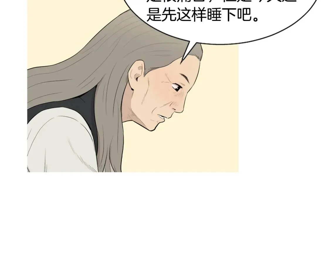 第二季 第3话 糖醋鸡肉方便面 第46页