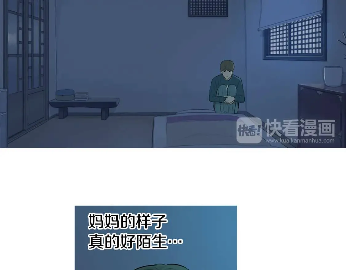 第二季 第3话 糖醋鸡肉方便面 第49页