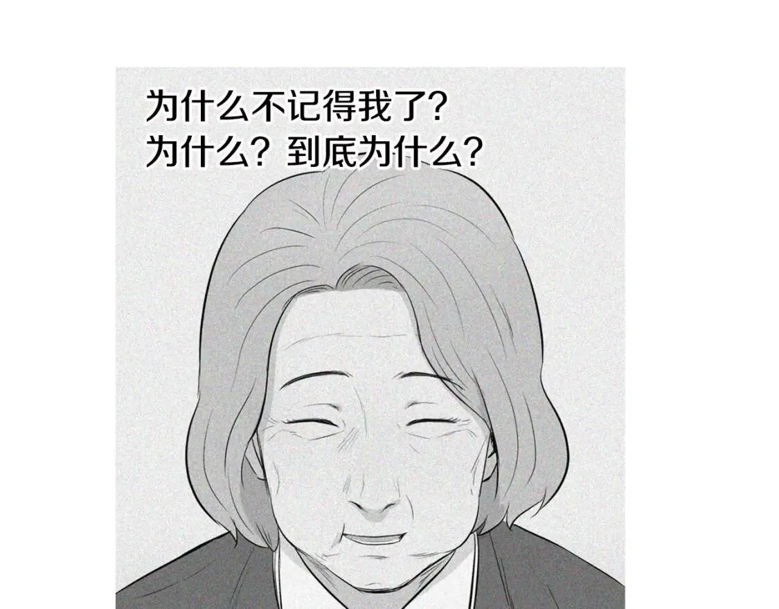 第二季 第3话 糖醋鸡肉方便面 第51页