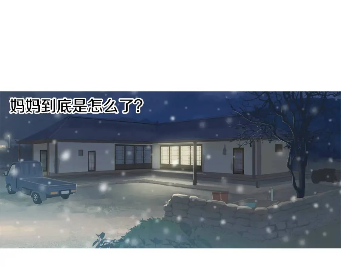 第二季 第3话 糖醋鸡肉方便面 第53页