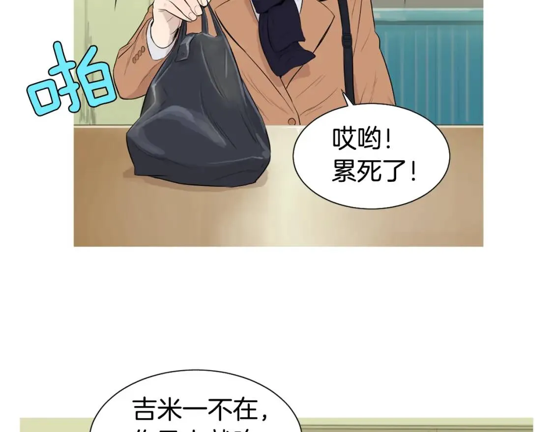第二季 第3话 糖醋鸡肉方便面 第60页