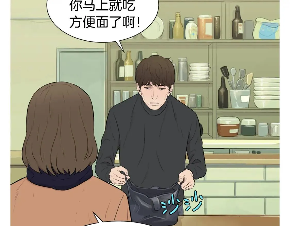 第二季 第3话 糖醋鸡肉方便面 第61页
