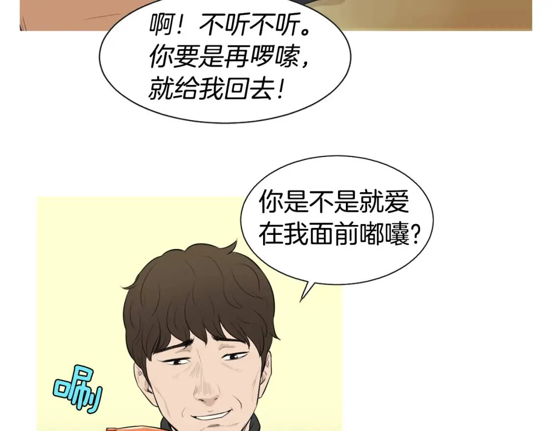 第二季 第3话 糖醋鸡肉方便面 第62页
