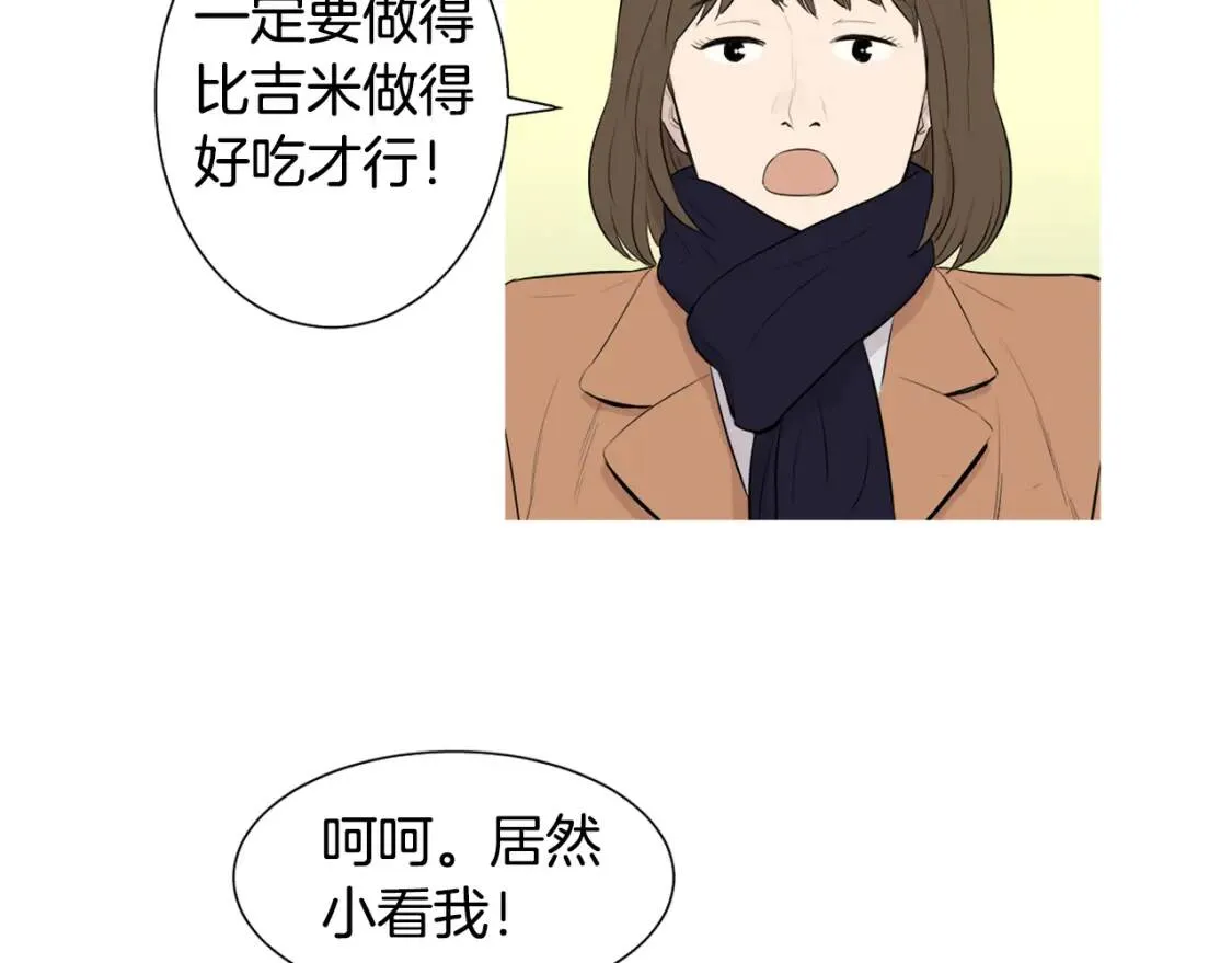 第二季 第3话 糖醋鸡肉方便面 第64页