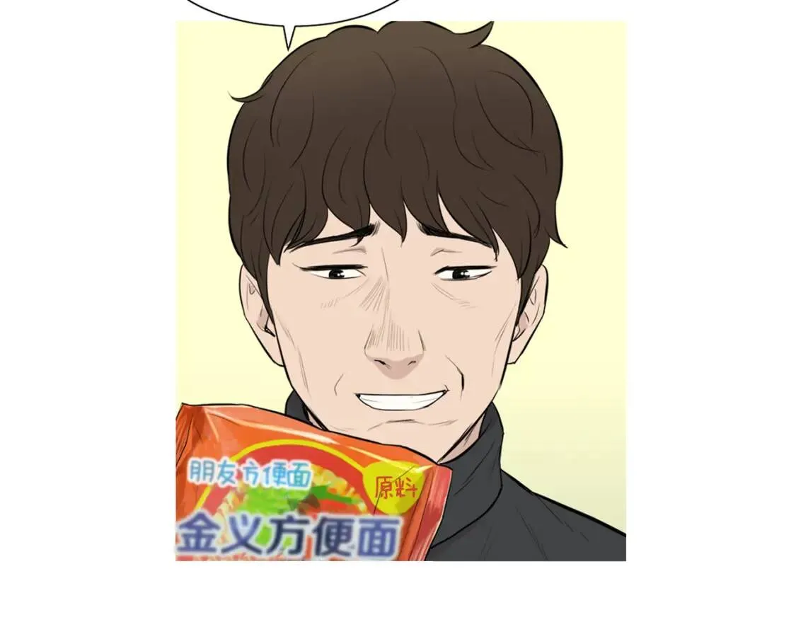 第二季 第3话 糖醋鸡肉方便面 第65页