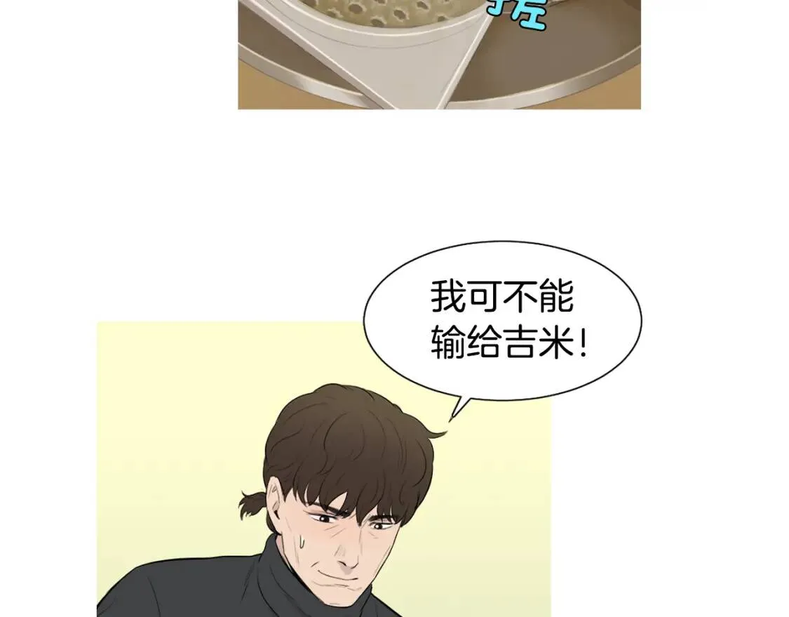第二季 第3话 糖醋鸡肉方便面 第70页
