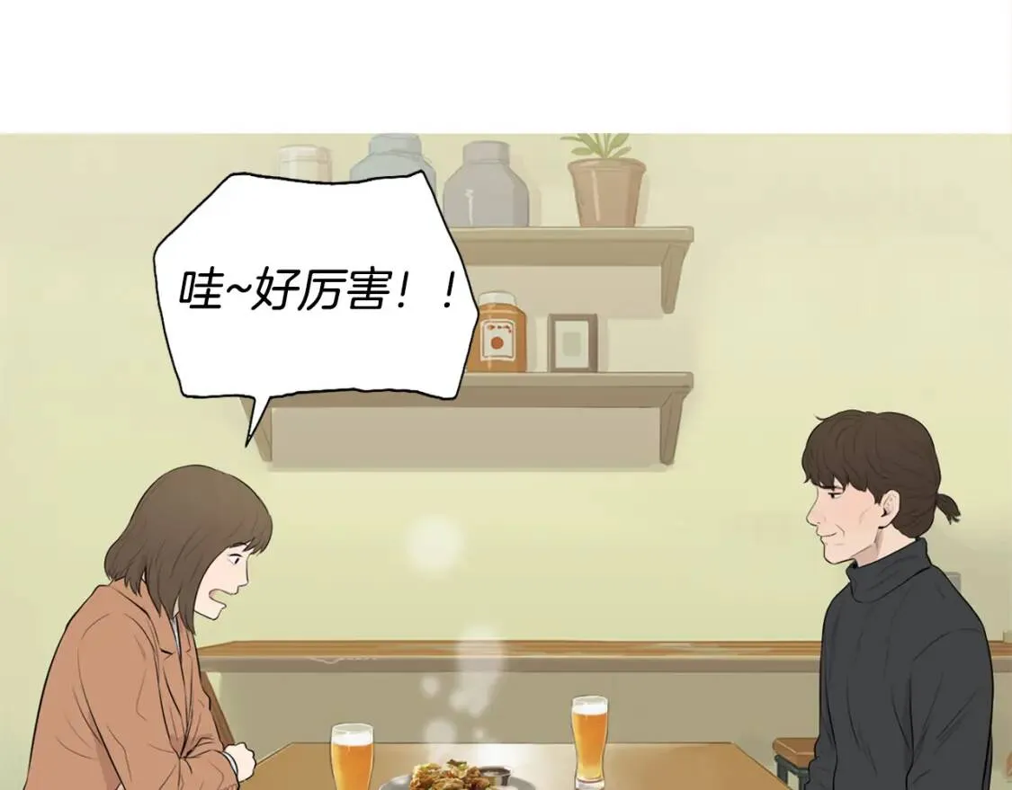 第二季 第3话 糖醋鸡肉方便面 第81页