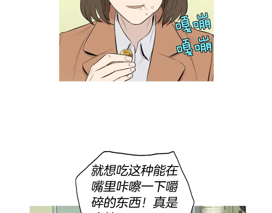 第二季 第3话 糖醋鸡肉方便面 第83页