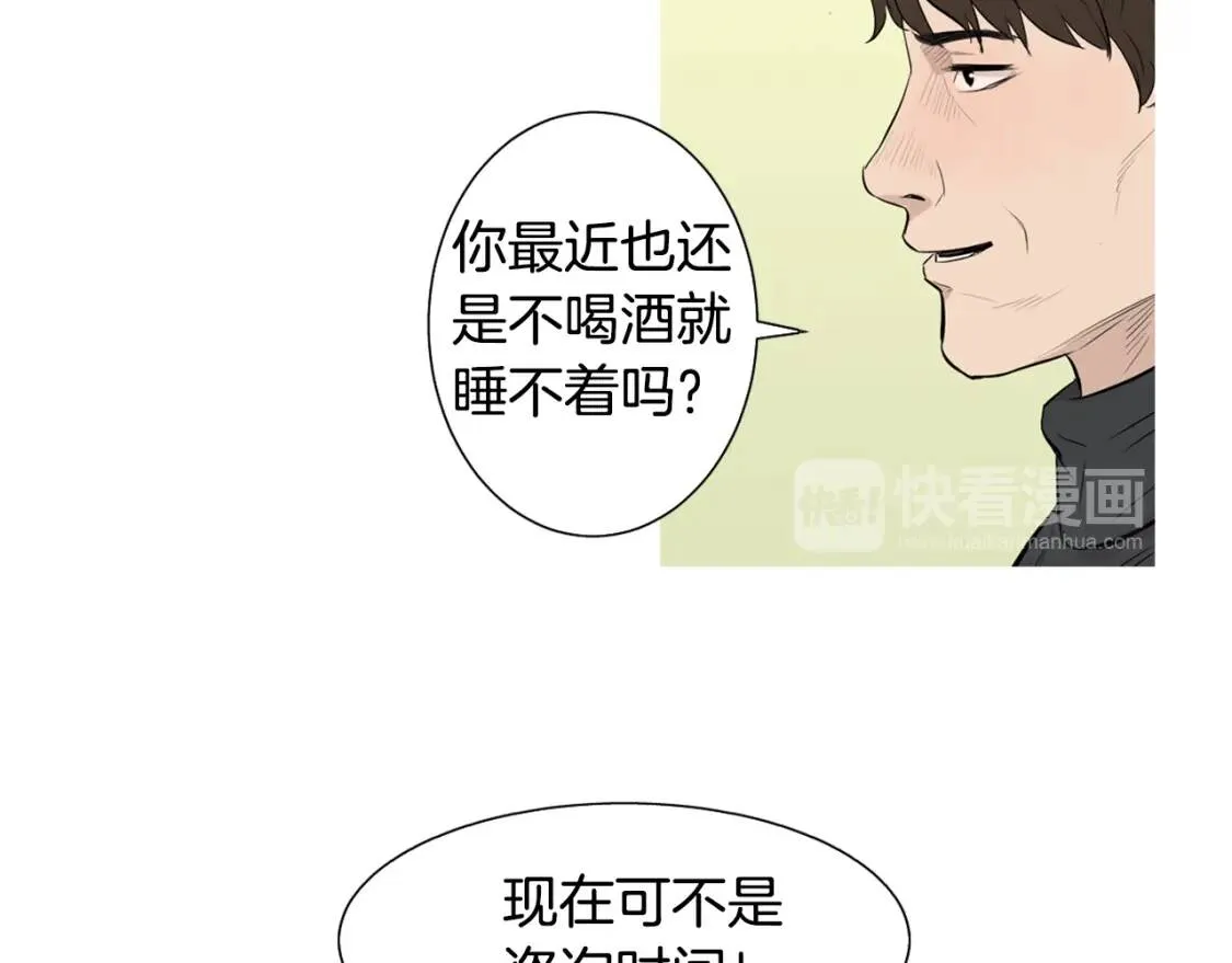 第二季 第3话 糖醋鸡肉方便面 第88页