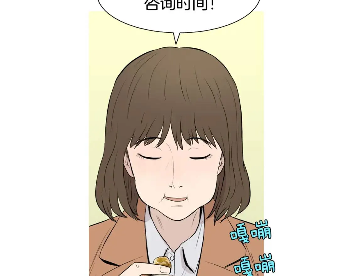 第二季 第3话 糖醋鸡肉方便面 第89页