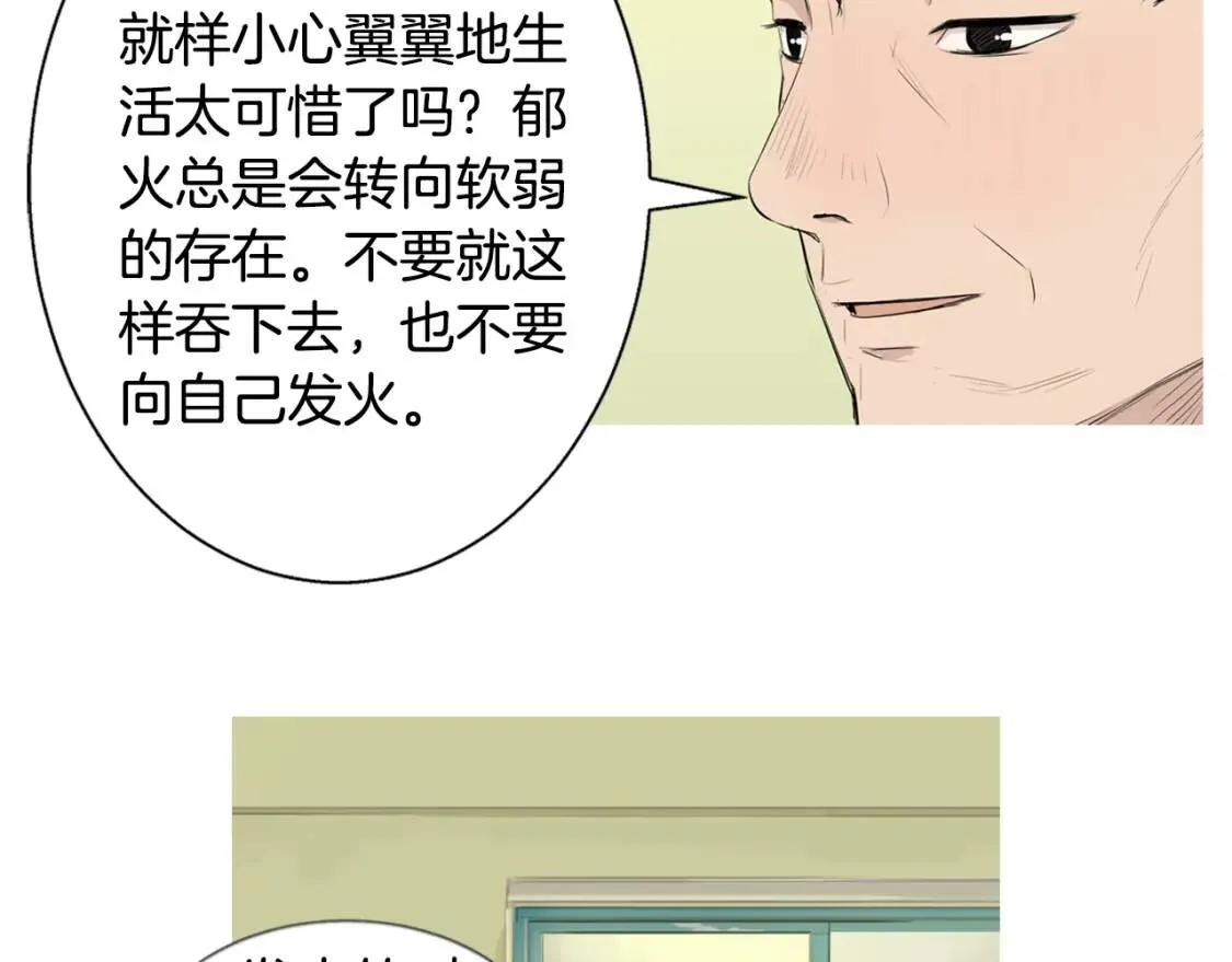 第二季 第3话 糖醋鸡肉方便面 第91页