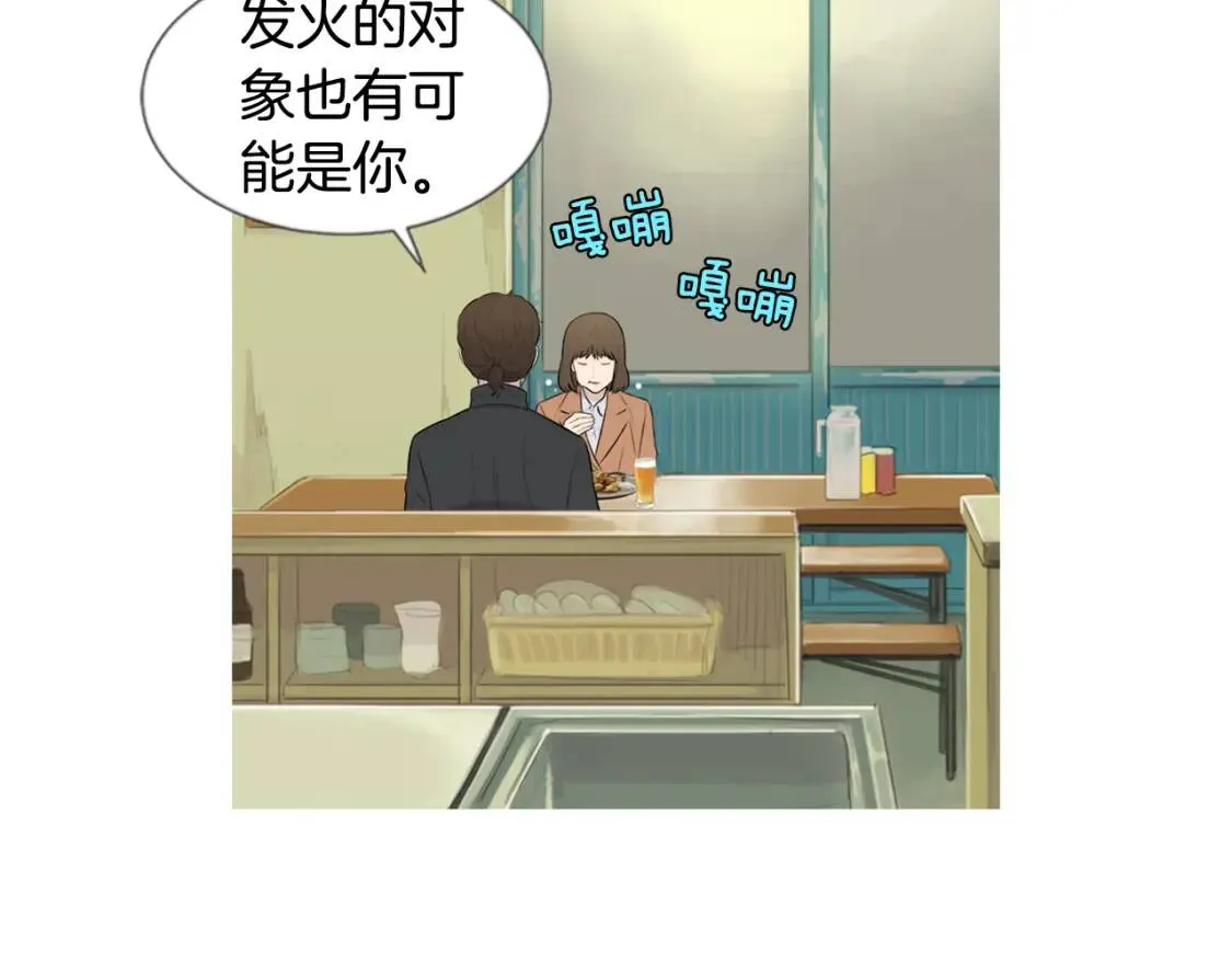 第二季 第3话 糖醋鸡肉方便面 第92页